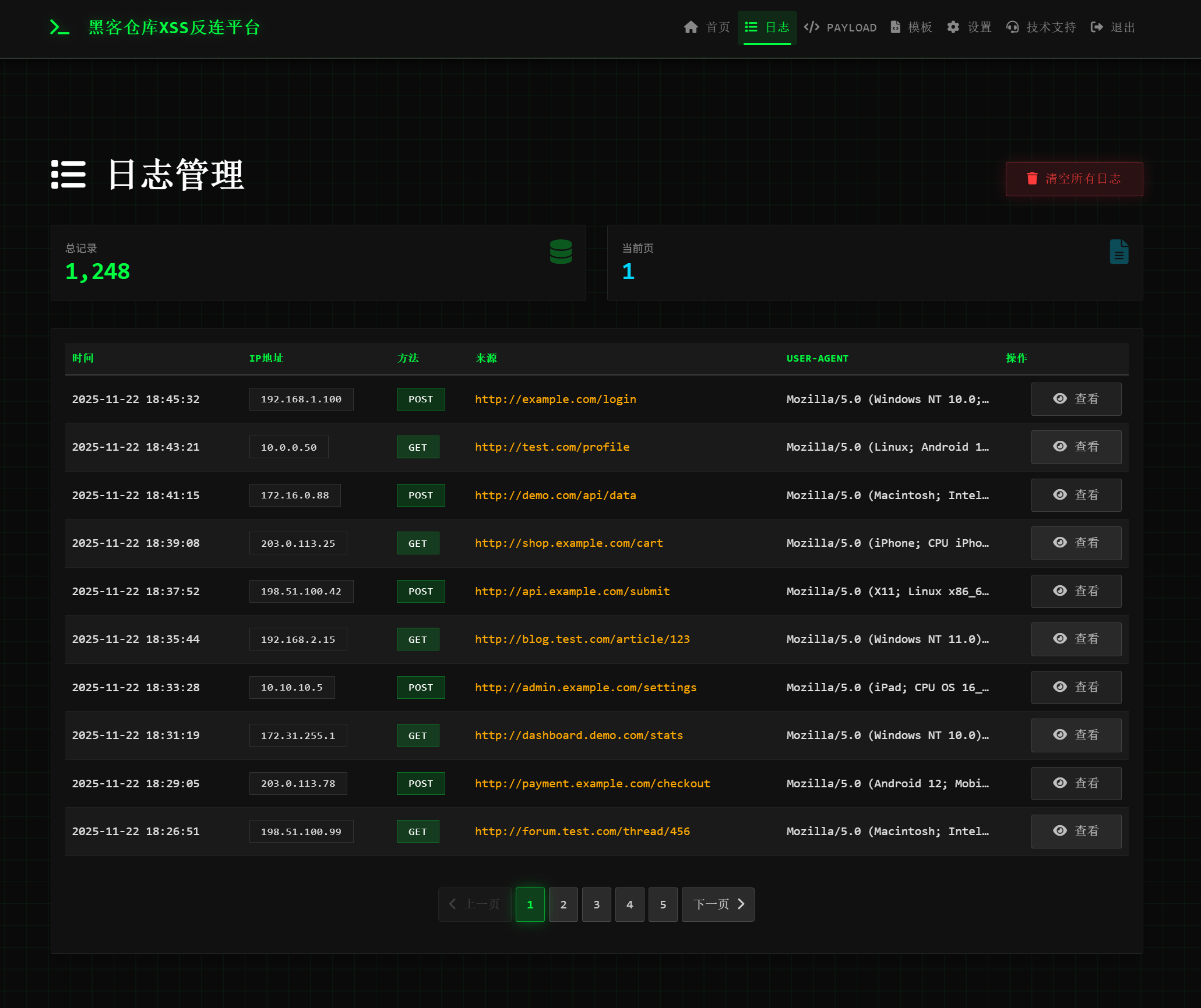 XSS平台日志分析